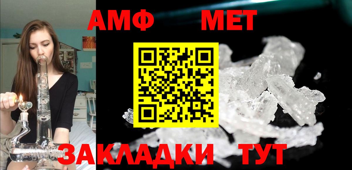 Amphetamine Premium Лабытнанги