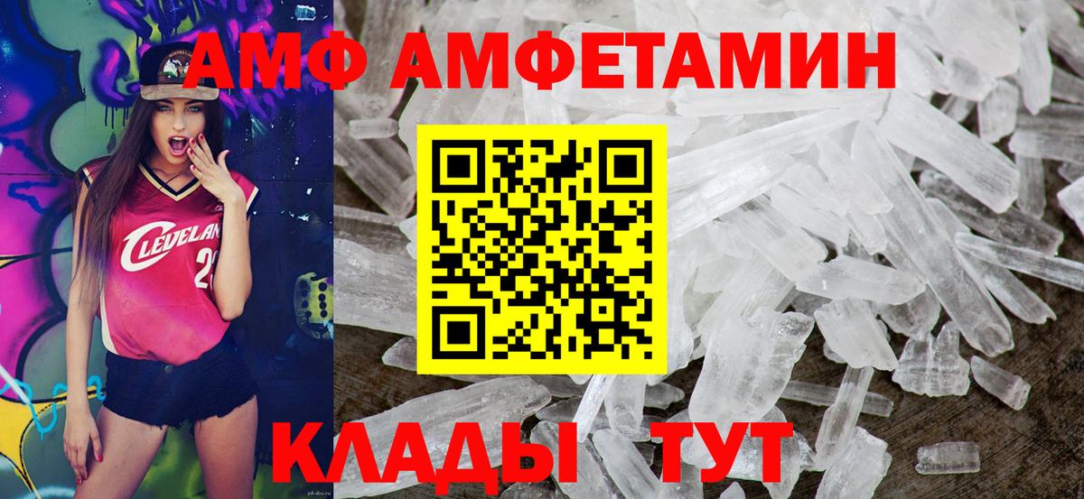 Лабытнанги  АМФ  ОМГ ОМГ tor  Amphetamine  АМФЕТАМИН Розовый  Вход с VPN 