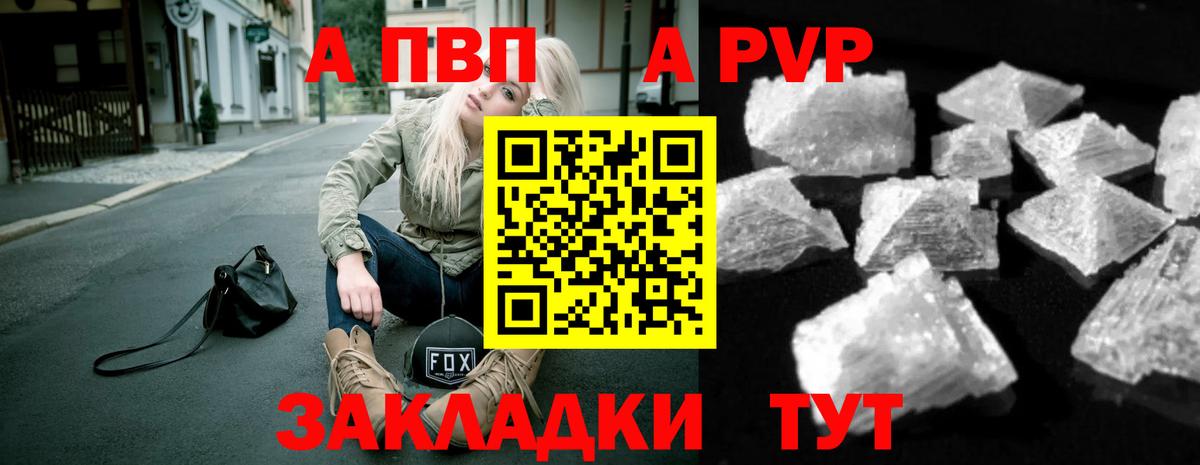 А ПВП крисы CK  купить   Лабытнанги  A-PVP  Вход с VPN  APVP СК КРИС 