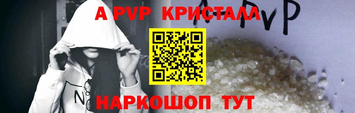 APVP VHQ Лабытнанги
