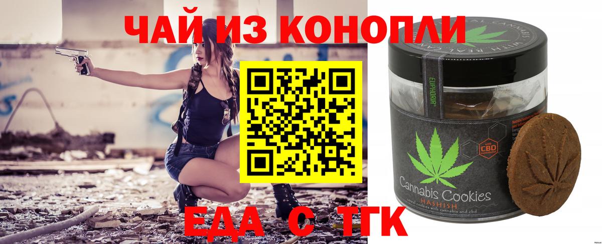 Лабытнанги  Cannafood конопля  Вход с VPN 