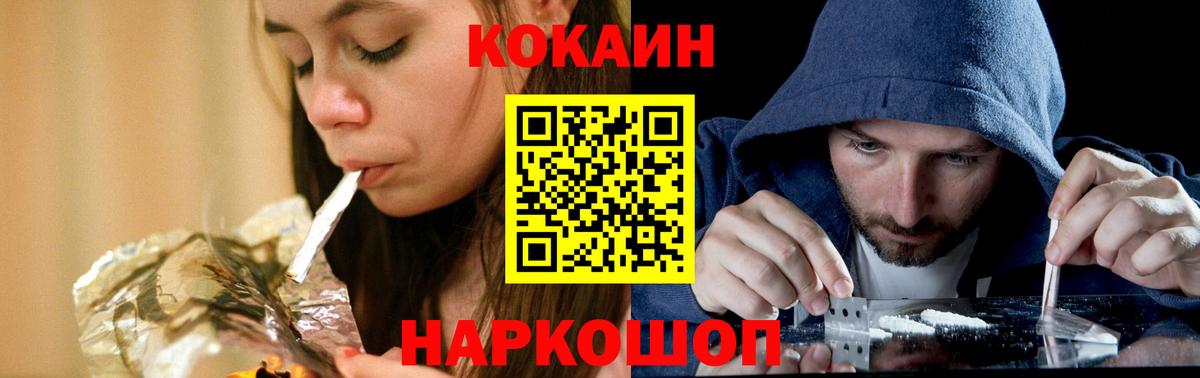 Лабытнанги  COCAIN 98%  КОКАИН Перу  Вход с VPN 