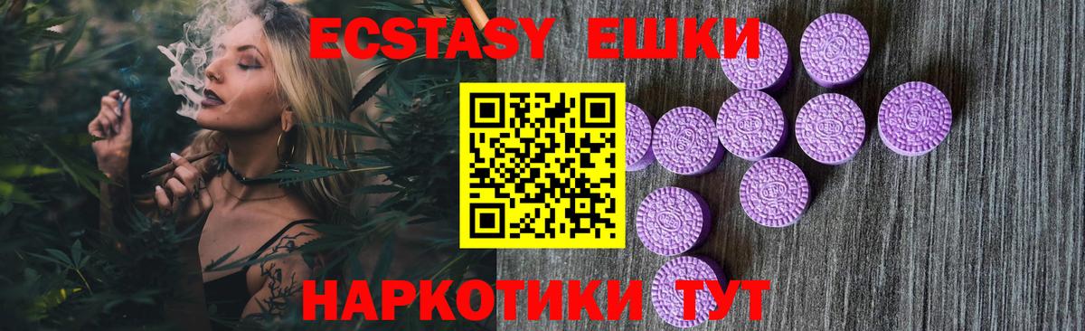 Ecstasy Philipp Plein  Экстази 300 mg  где можно купить наркотик  Вход с VPN  Лабытнанги 