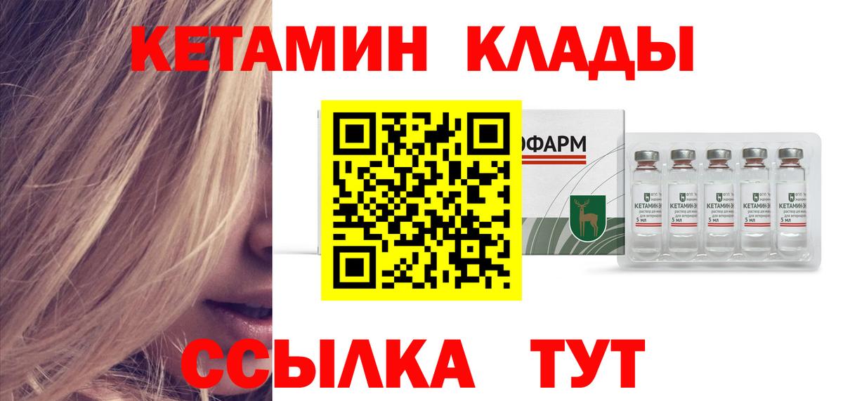 Лабытнанги  мориарти телеграм  hydra ТОР  Вход с VPN  Кетамин ketamine 