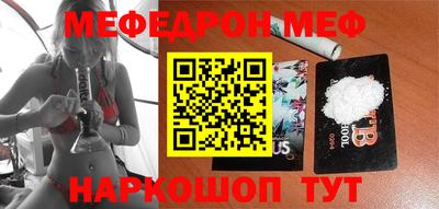 меф VHQ Бузулук