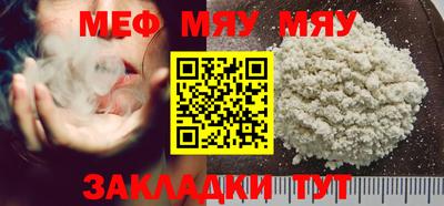 меф VHQ Бузулук