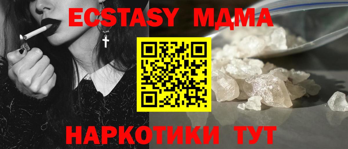 Лабытнанги  МДМА молли  Вход с VPN  МДМА Molly 