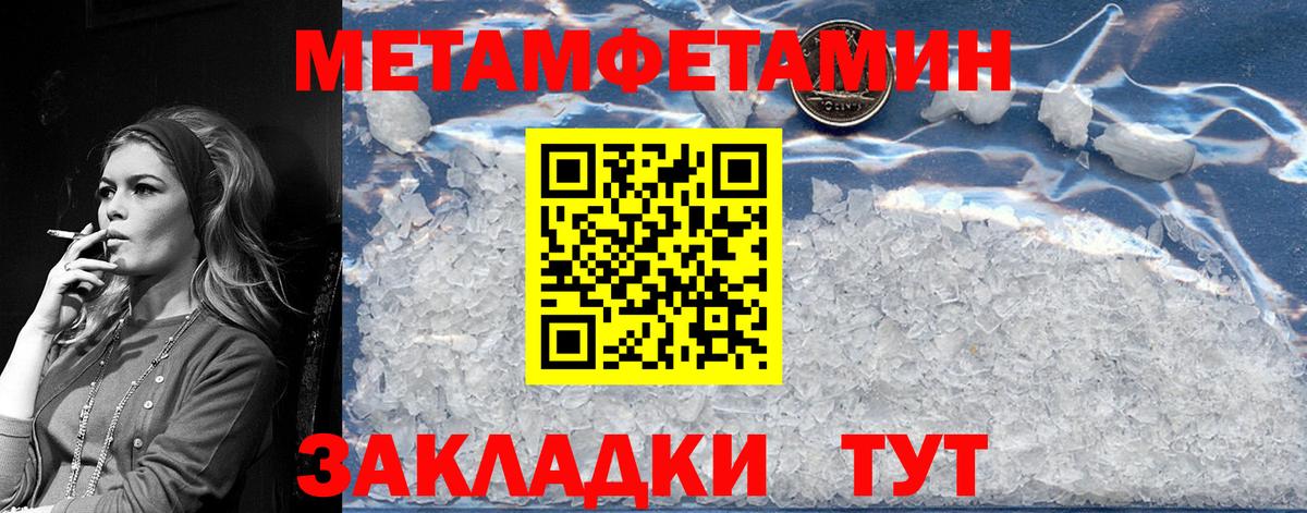 МЕТАМФЕТАМИН Декстрометамфетамин 99.9% Лабытнанги