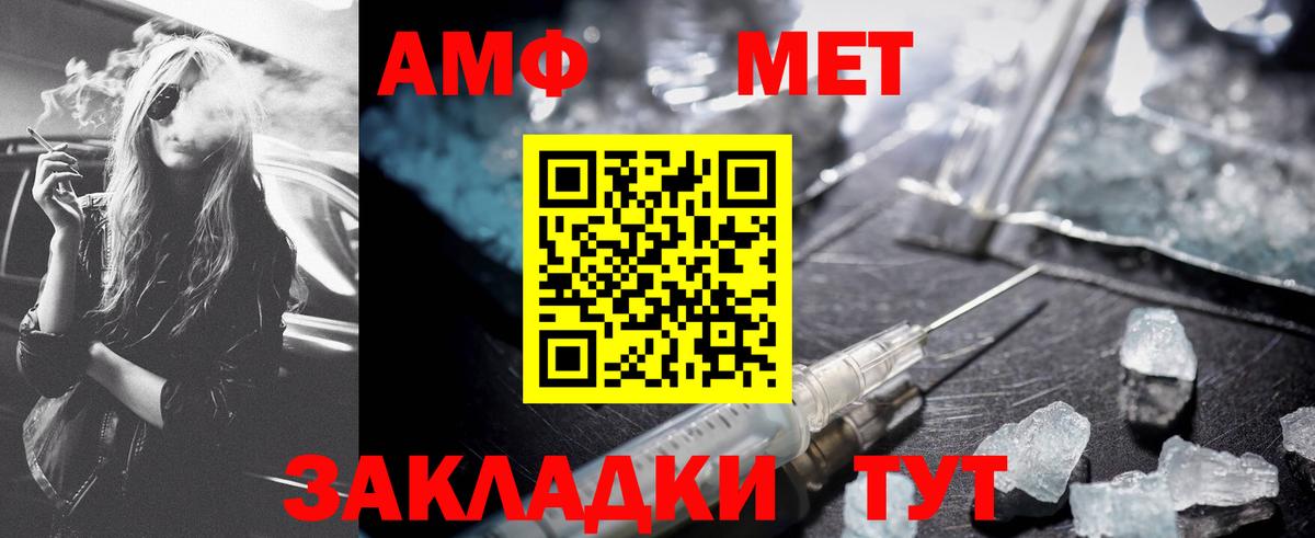Первитин винт  Первитин винт  Лабытнанги  МЕТАМФЕТАМИН  Вход с VPN 