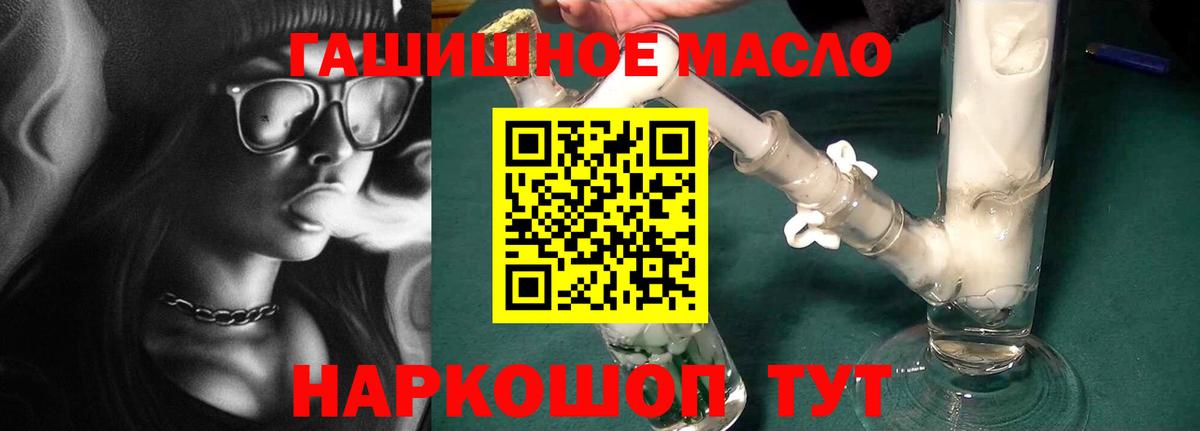 ТГК жижа  Вход с VPN  Лабытнанги  ТГК гашишное масло 