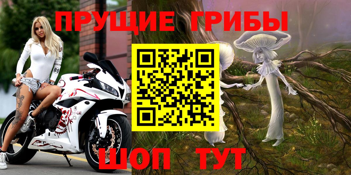 Псилоцибиновые грибы прущие грибы Лабытнанги